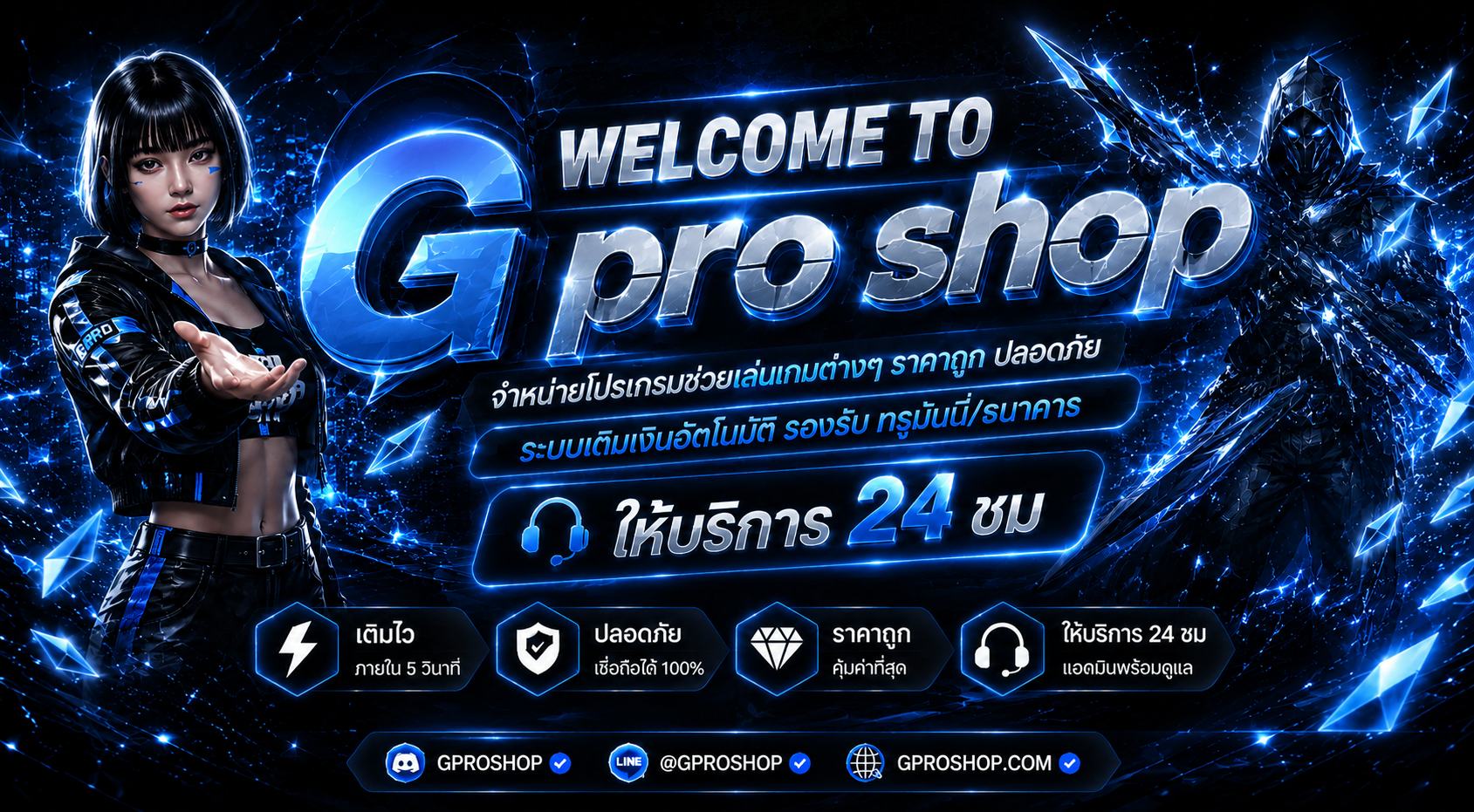 GproShop Banner 1