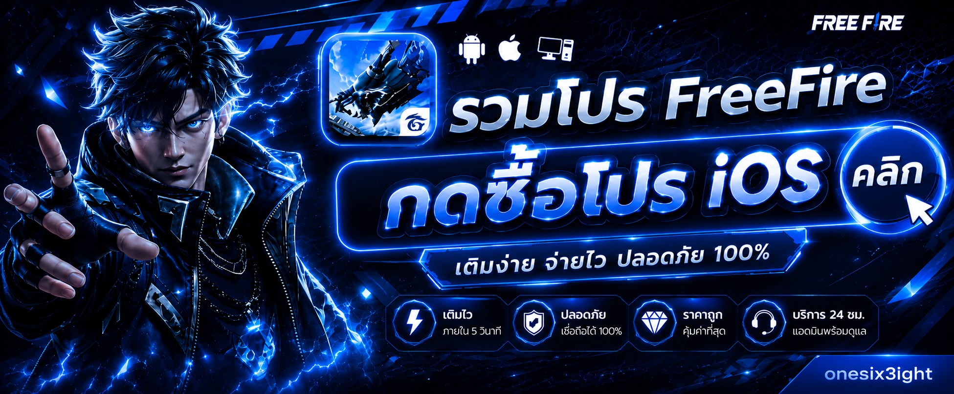 𝗣𝗥𝗢𝗫𝗬 𝗢𝗡𝗘𝗦𝗜𝗫𝟯𝗜𝗚𝗛𝗧 (iOS)