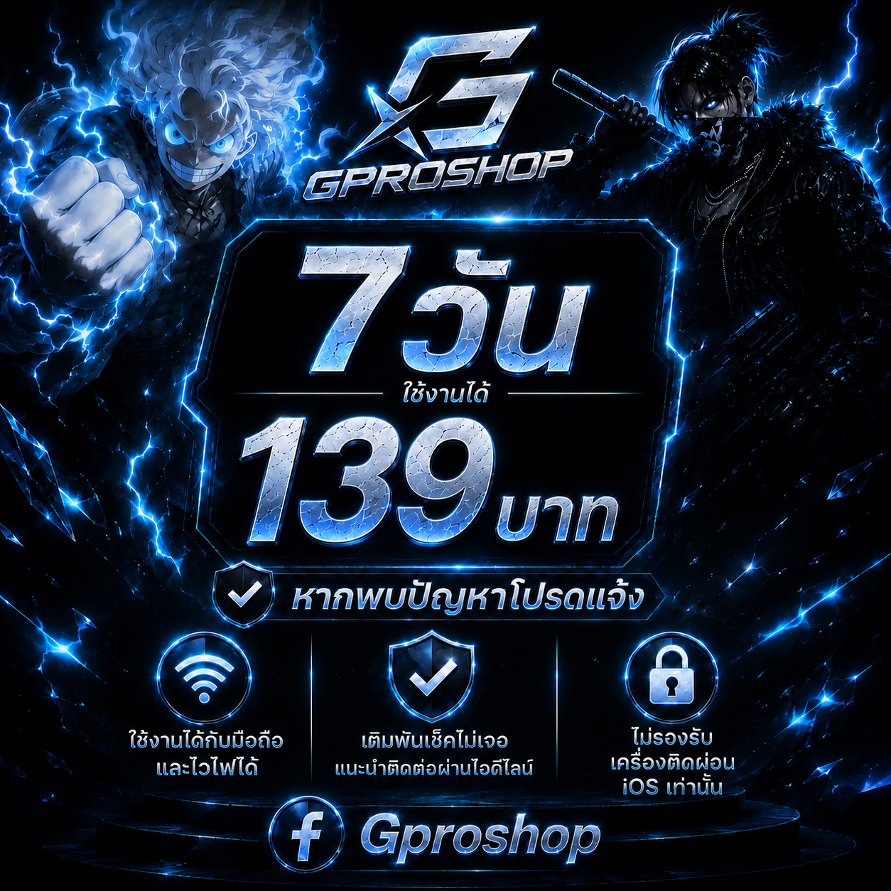 PROXY ONESIX3IGHT   7 วัน