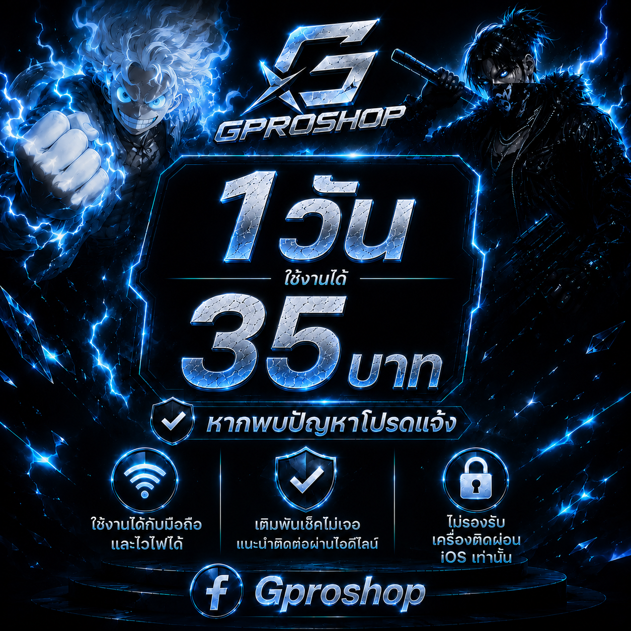PROXY ONESIX3IGHT  1 วัน